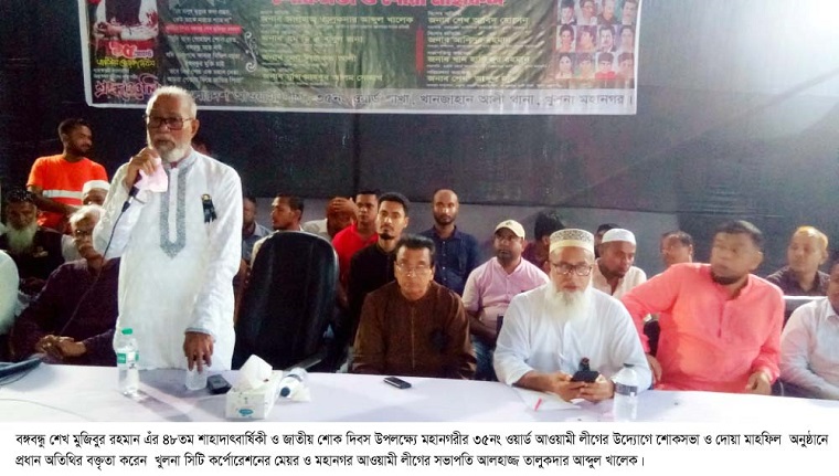 উন্নয়নের ধারা অব্যাহত রাখতে ও স্মার্ট বাংলাদেশ বির্নিমানে শেখ হাসিনাকে আবারও রাষ্ট্রিয় ক্ষমতায় আনতে 